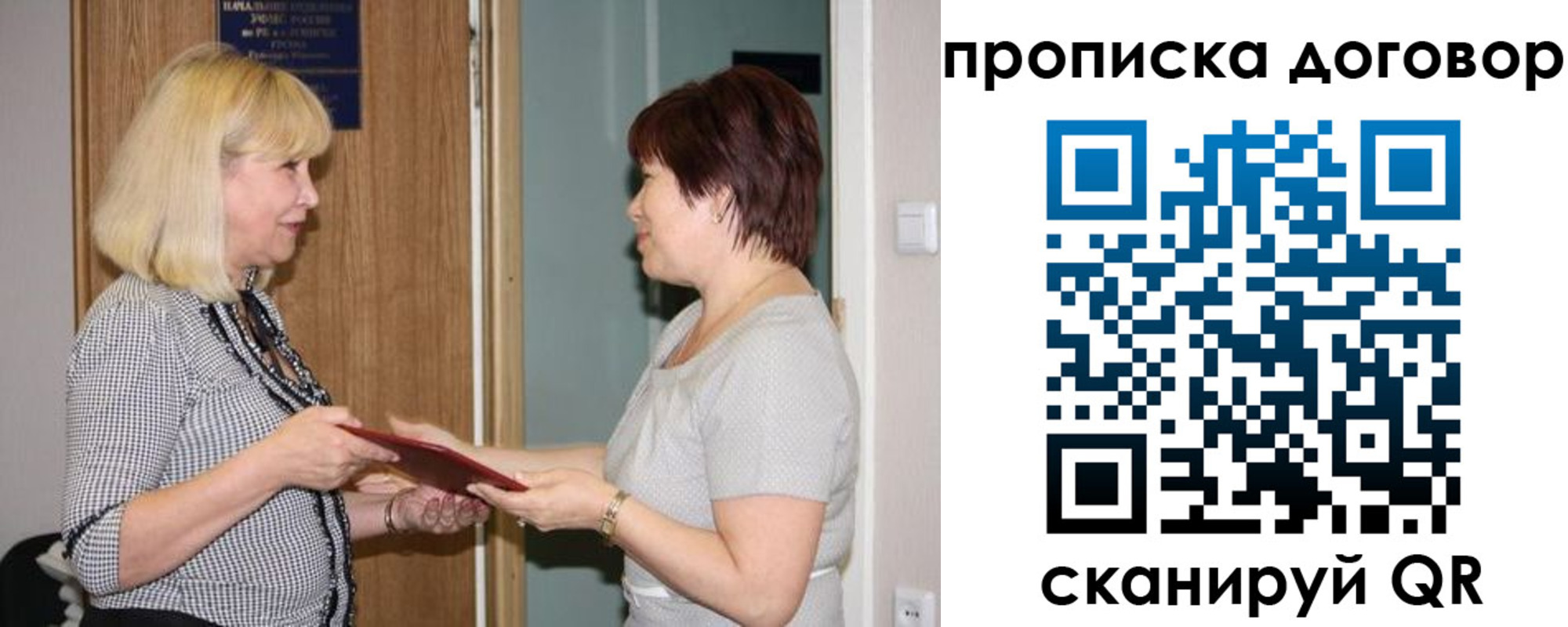 прописка в квартире в Каргате