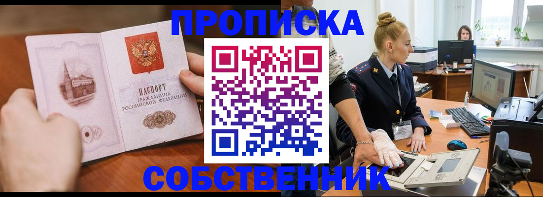 временная регистрация надежно в Каргате