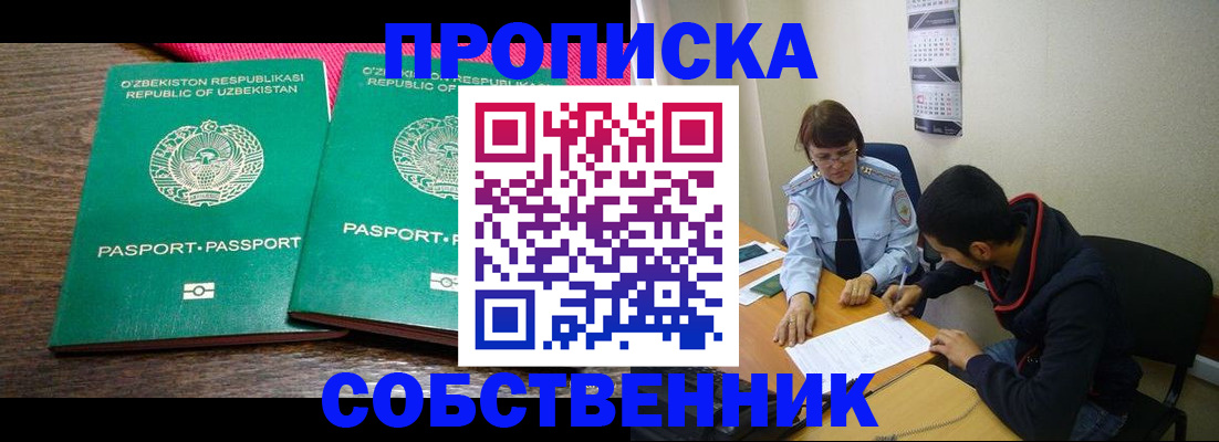 прописка гарантия в Каргате