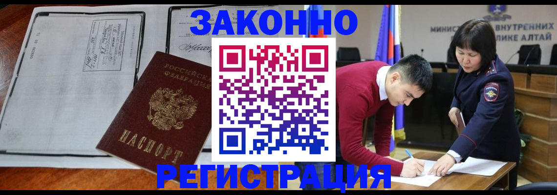 миграционный учет в Каргате