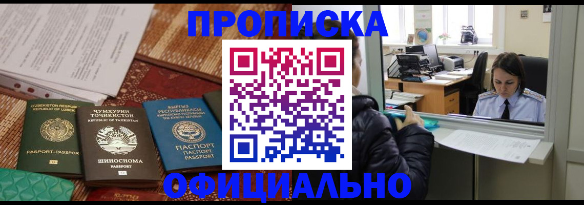 временная регистрация адрес в Каргате