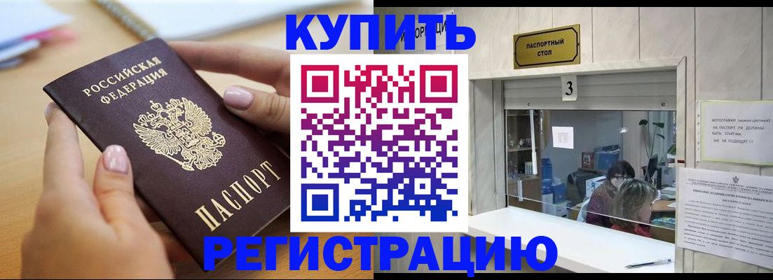 прописка 2025 в Каргате