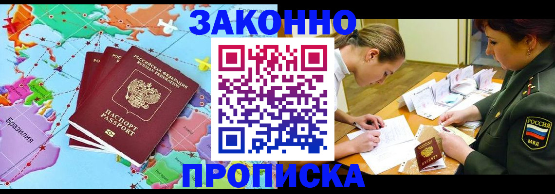 прописка гарантия в Каргате