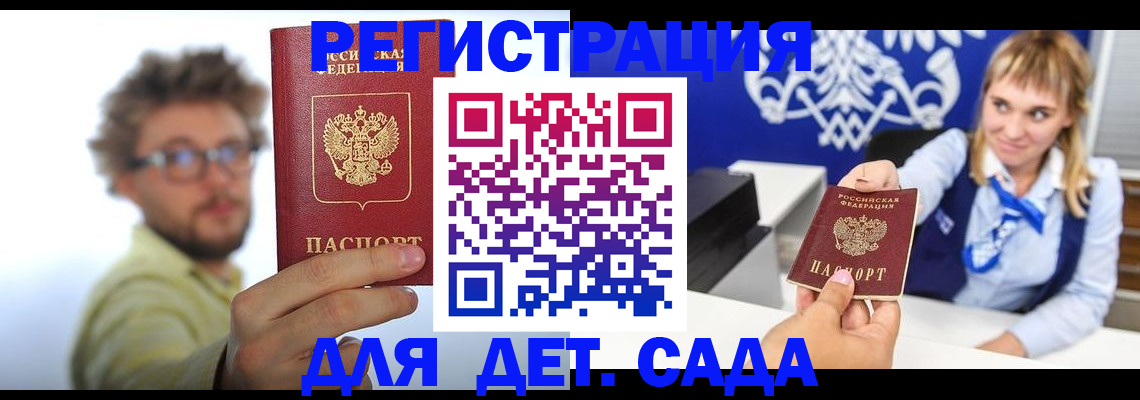 временная регистрация поиск в Каргате