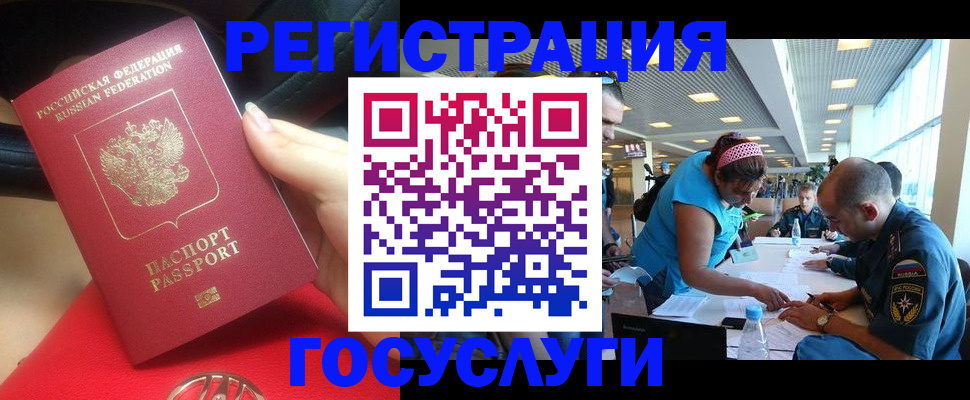 временная регистрация купить в Каргате