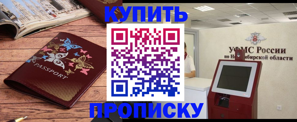 прописка для работы в Каргате