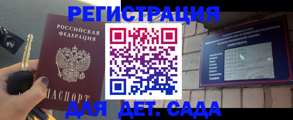 прописка для работы в Каргате