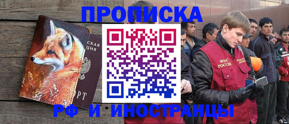 прописка для работы в Каргате