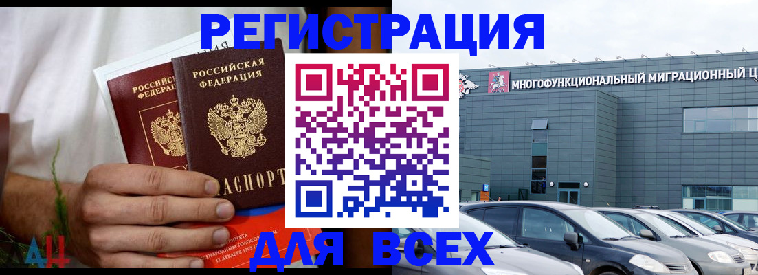 временная регистрация адрес в Каргате