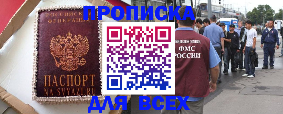 временная регистрация для всех в Каргате